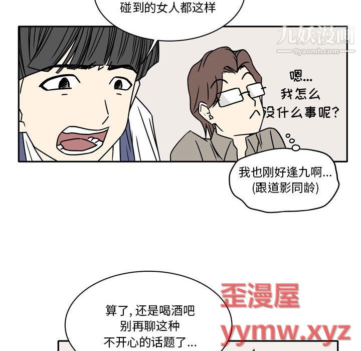 《逢九》漫画 第7話
