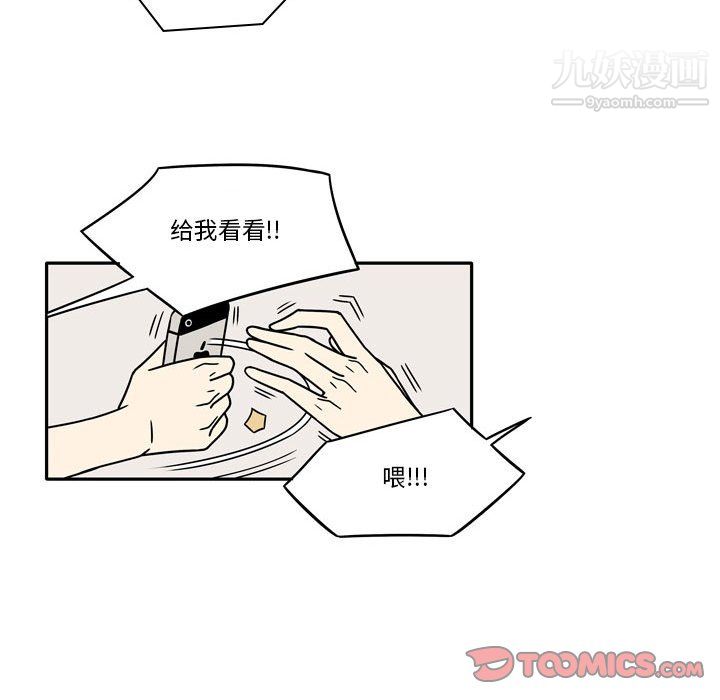 《逢九》漫画 第7話