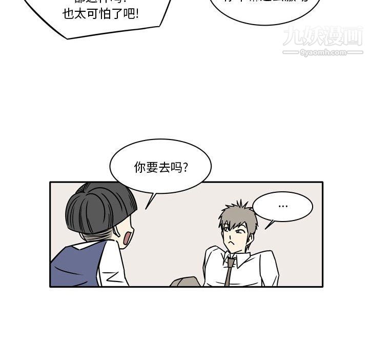 《逢九》漫画 第7話