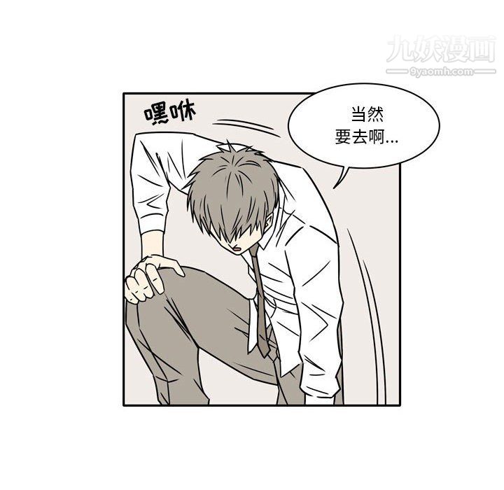 《逢九》漫画 第7話