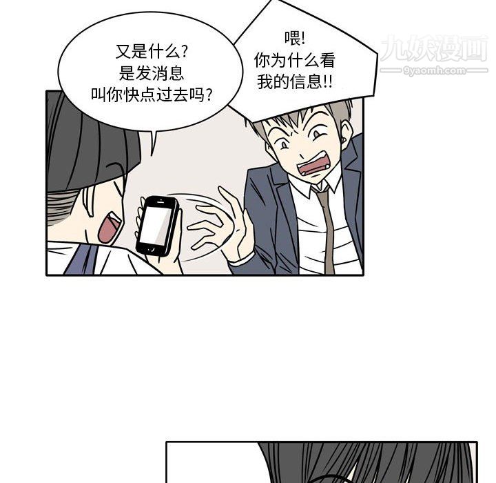 《逢九》漫画 第7話