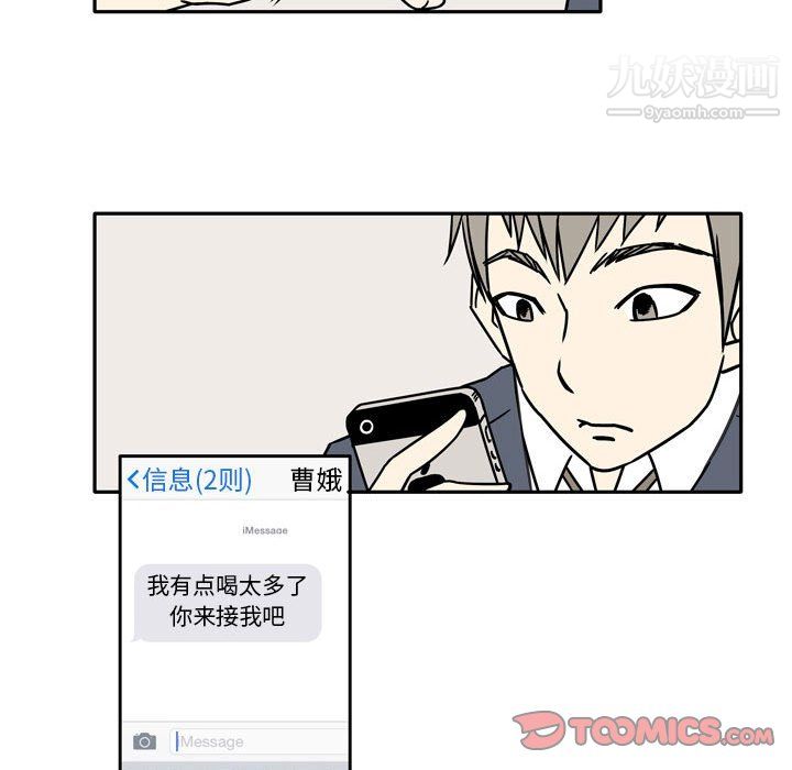 《逢九》漫画 第7話