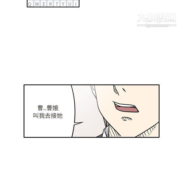 《逢九》漫画 第7話