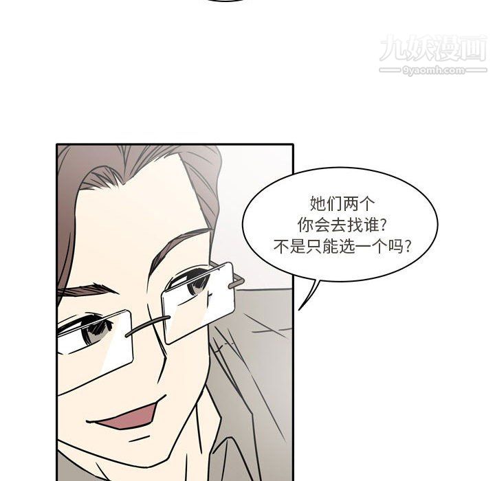 《逢九》漫画 第7話