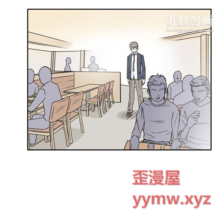 《逢九》漫画 第7話