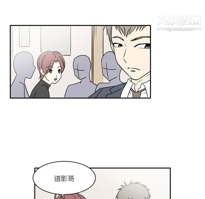 《逢九》漫画 第7話