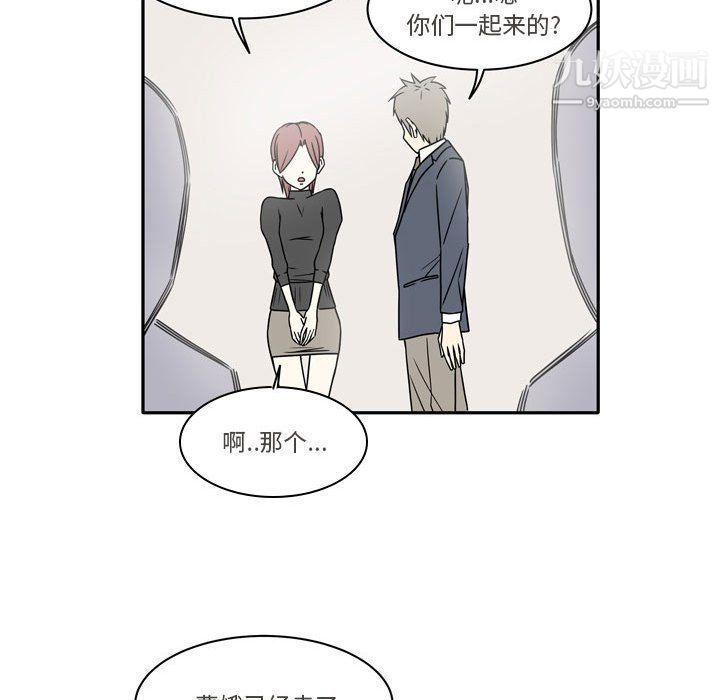 《逢九》漫画 第7話