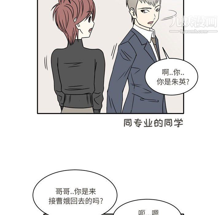《逢九》漫画 第7話