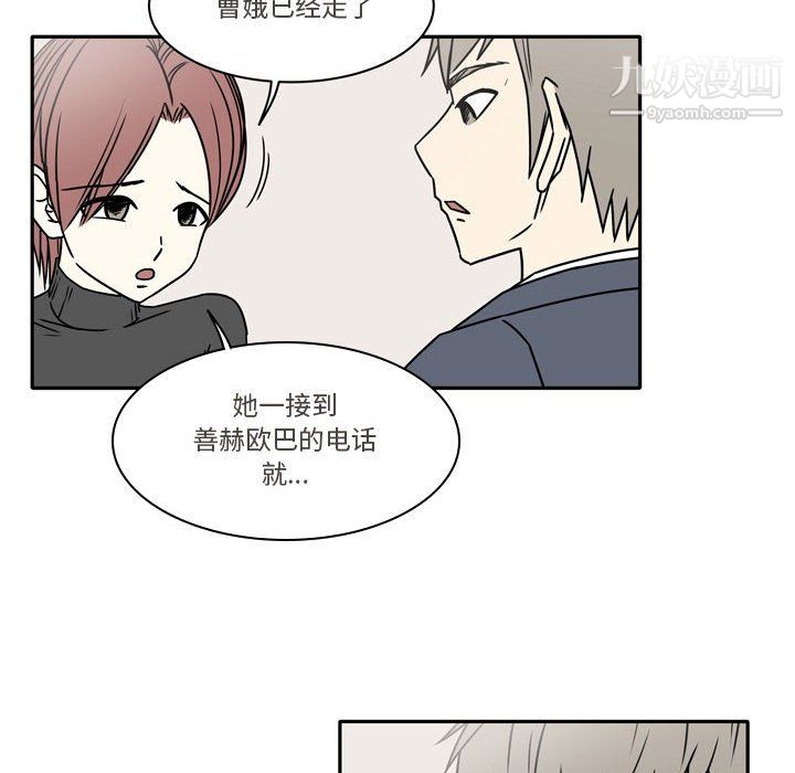 《逢九》漫画 第7話
