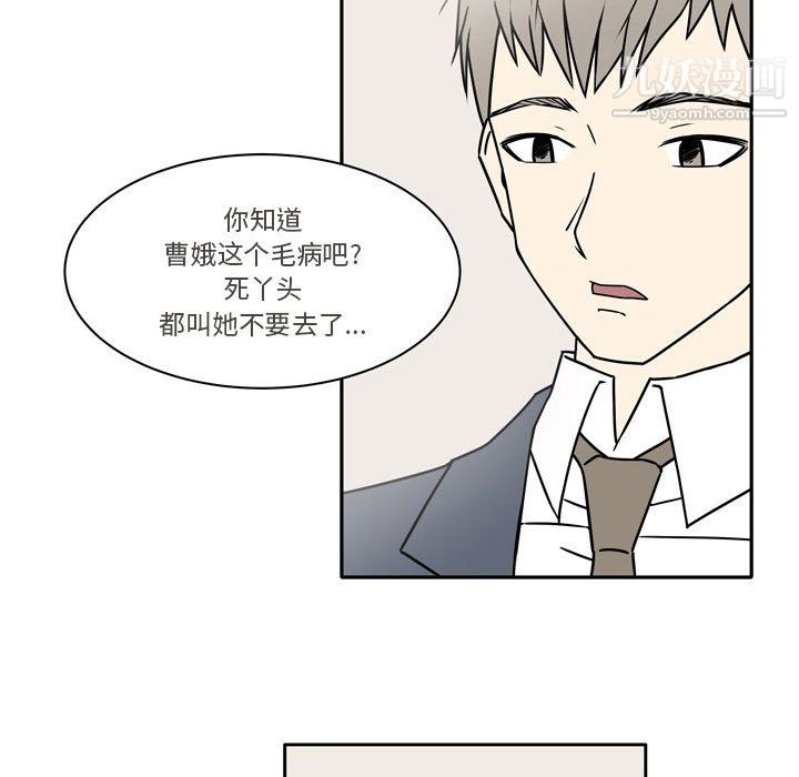 《逢九》漫画 第7話