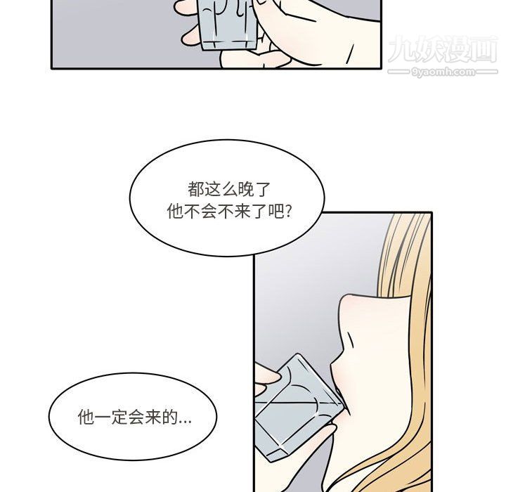 《逢九》漫画 第7話
