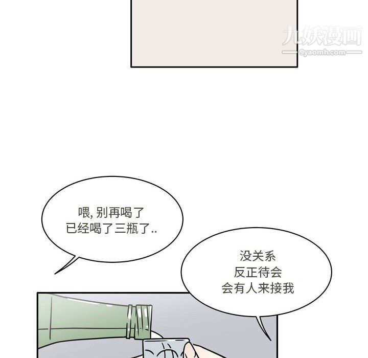 《逢九》漫画 第7話