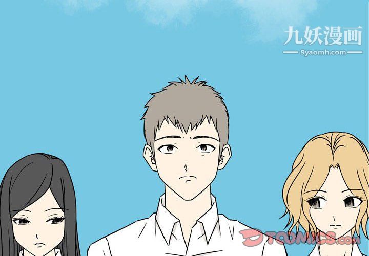《逢九》漫画 第8話