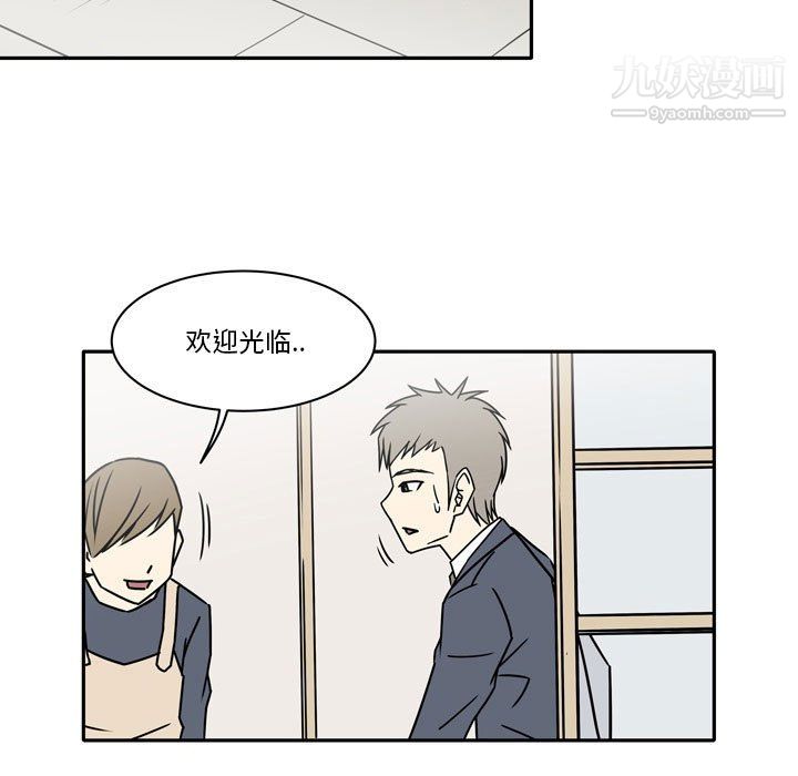《逢九》漫画 第8話