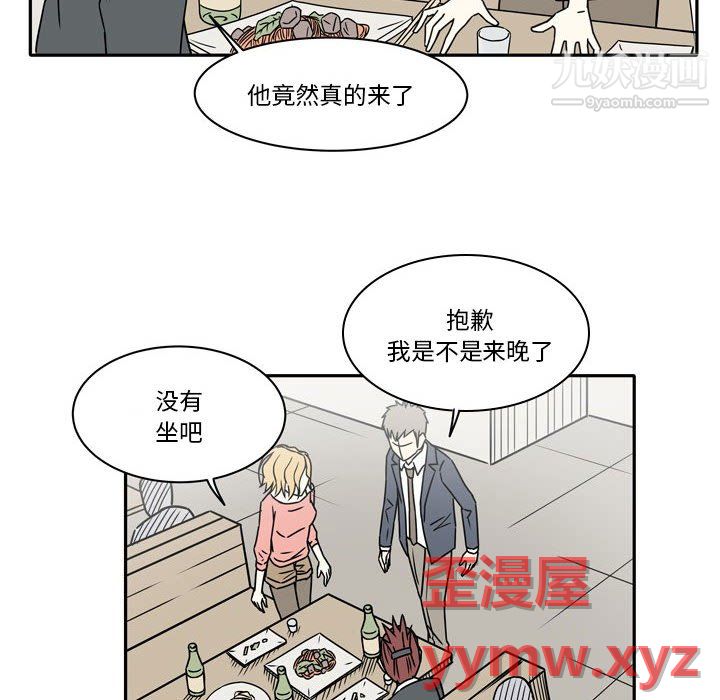 《逢九》漫画 第8話