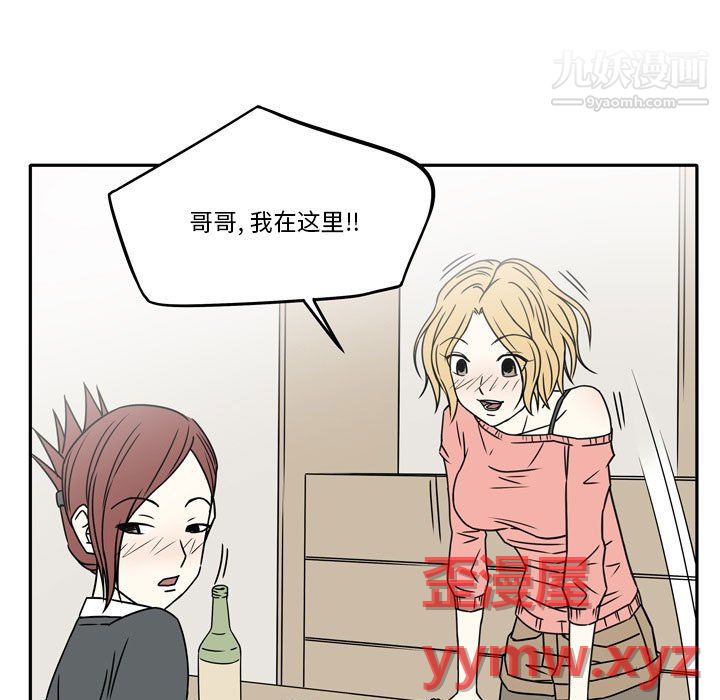 《逢九》漫画 第8話