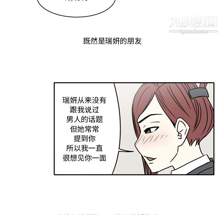 《逢九》漫画 第8話