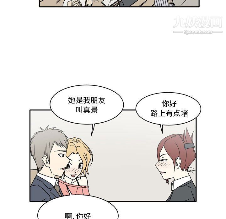 《逢九》漫画 第8話