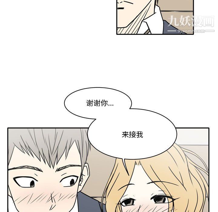《逢九》漫画 第8話