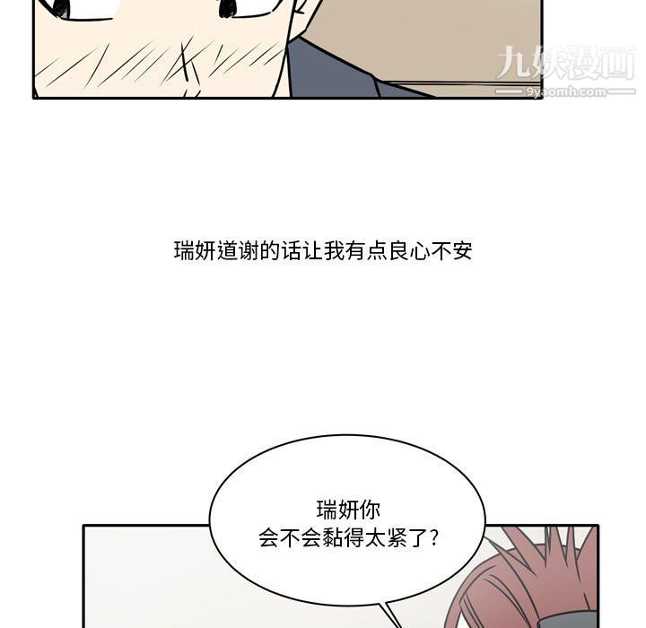 《逢九》漫画 第8話