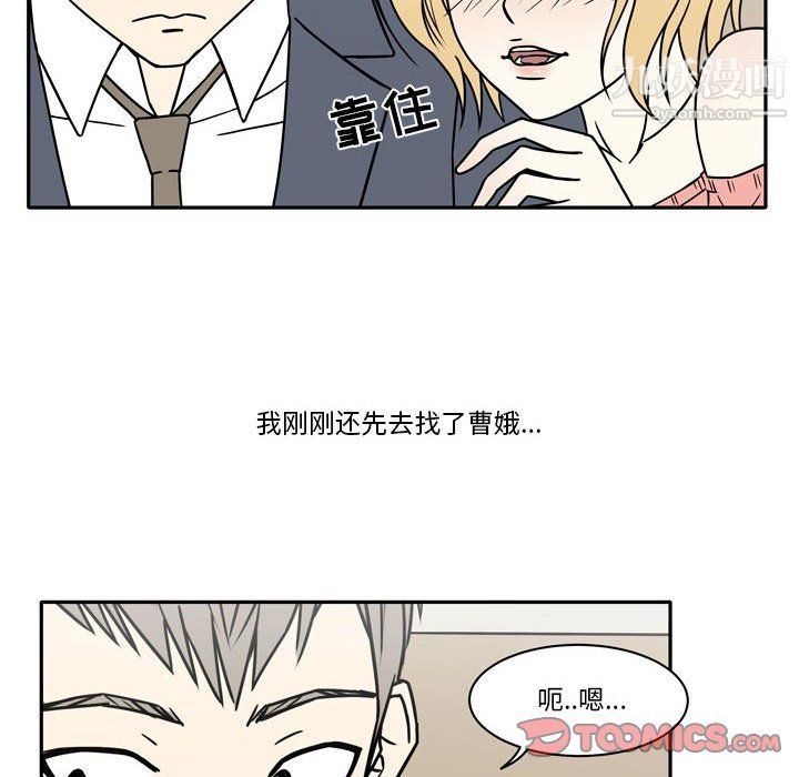 《逢九》漫画 第8話