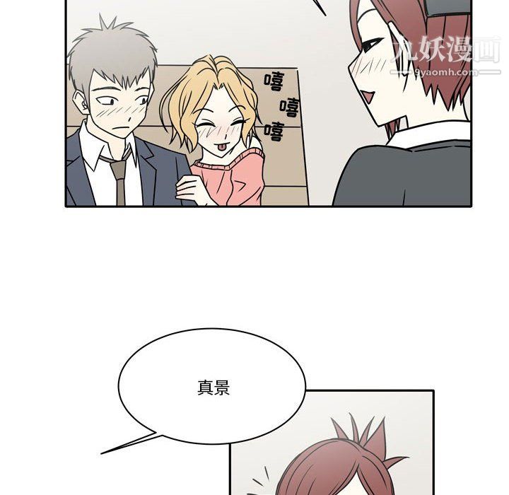 《逢九》漫画 第8話