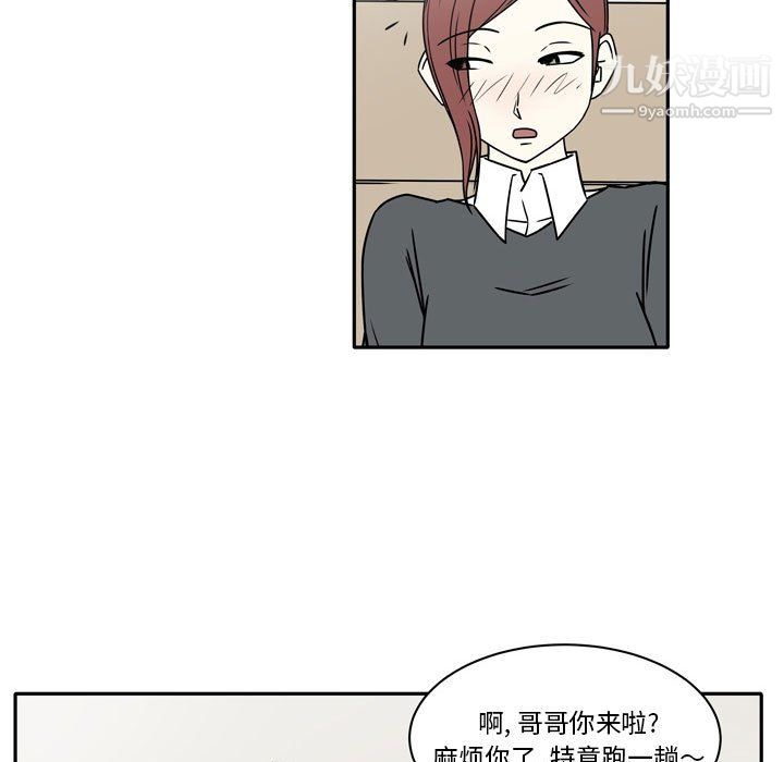 《逢九》漫画 第8話
