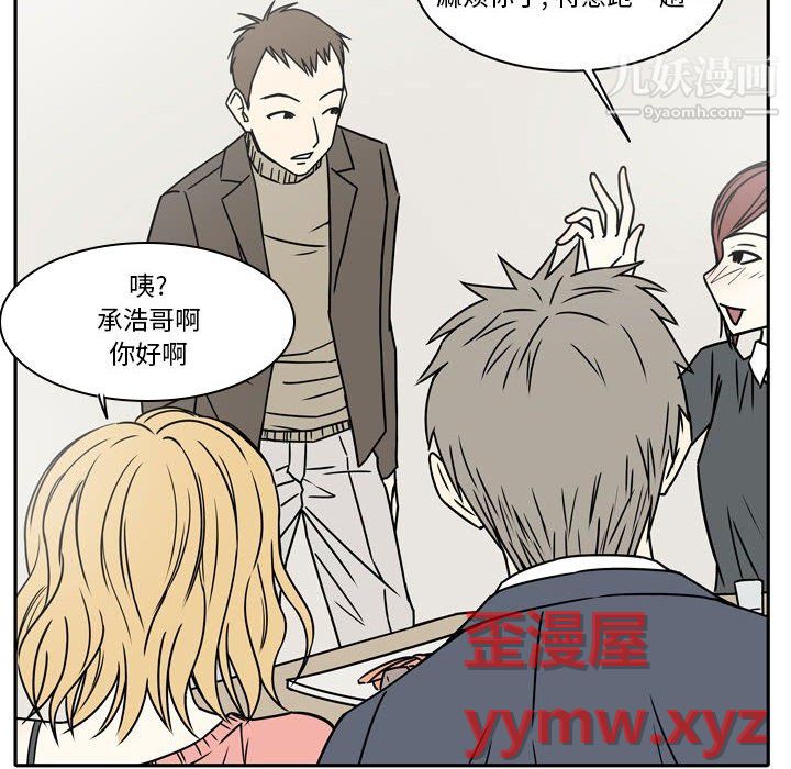 《逢九》漫画 第8話