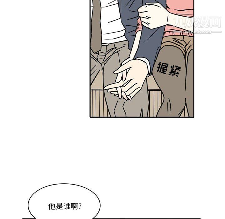 《逢九》漫画 第8話