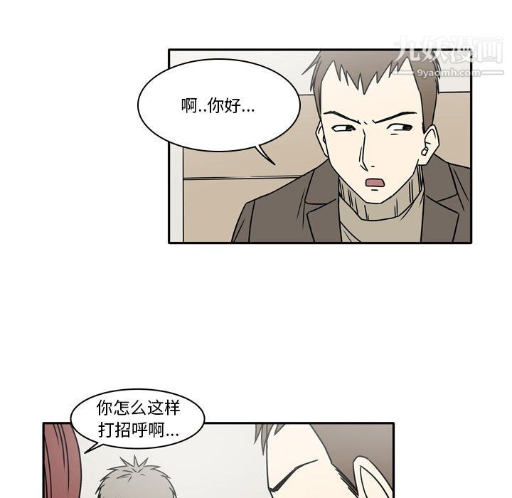 《逢九》漫画 第8話