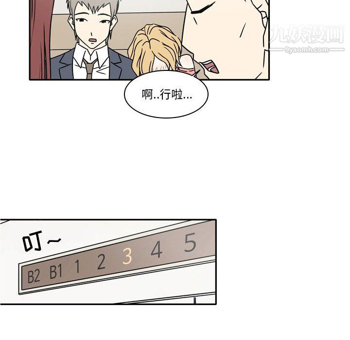 《逢九》漫画 第8話
