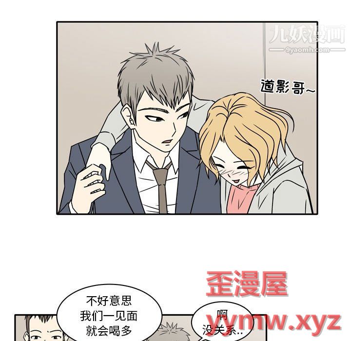 《逢九》漫画 第8話