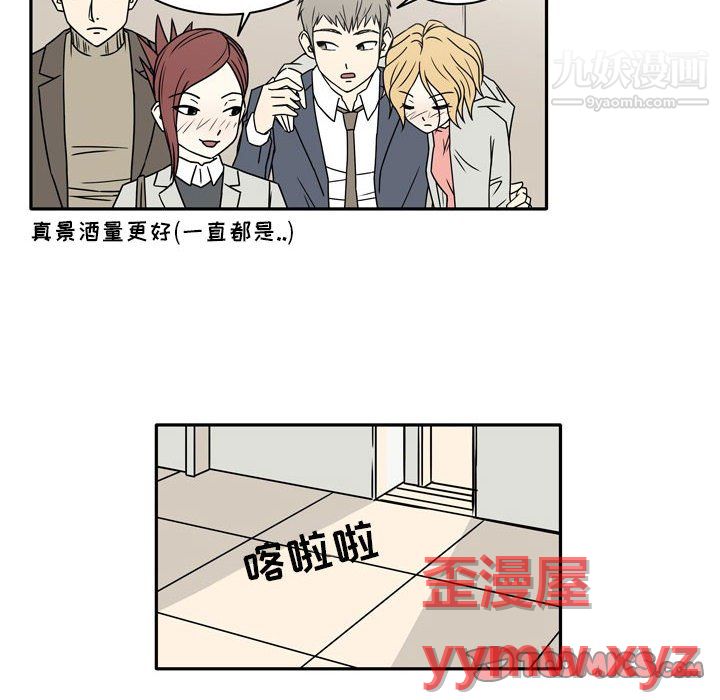 《逢九》漫画 第8話
