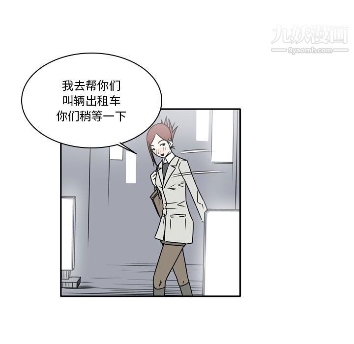 《逢九》漫画 第8話