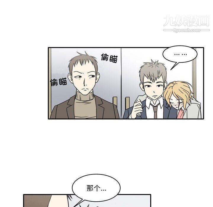 《逢九》漫画 第8話