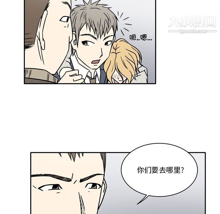 《逢九》漫画 第8話