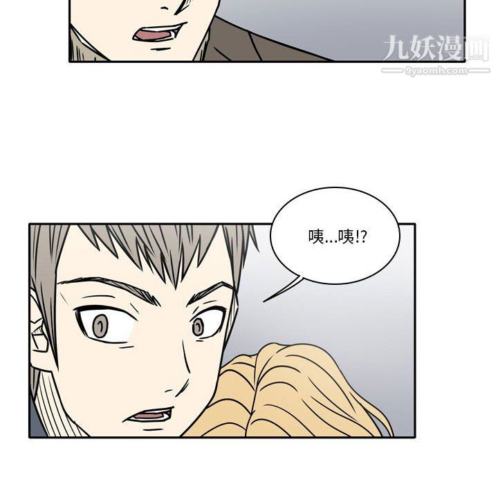 《逢九》漫画 第8話