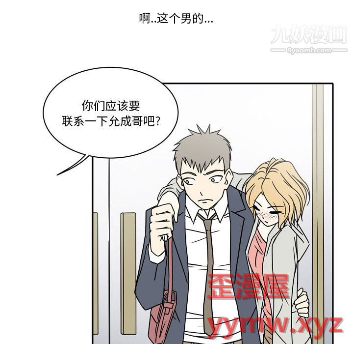 《逢九》漫画 第8話
