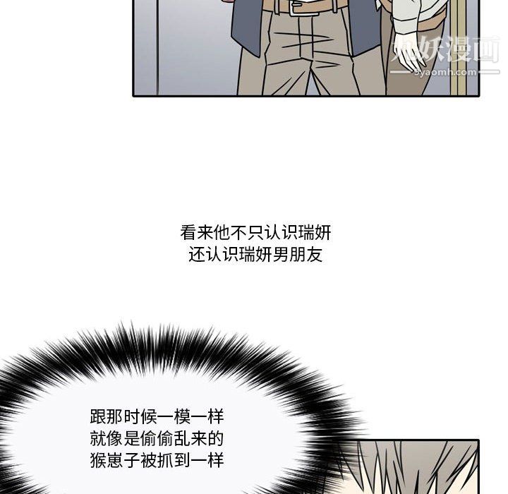 《逢九》漫画 第8話