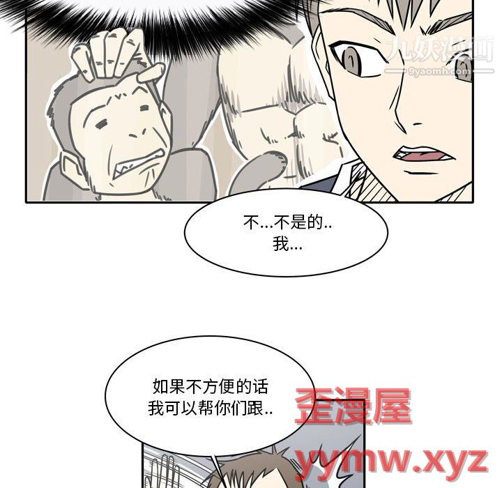 《逢九》漫画 第8話