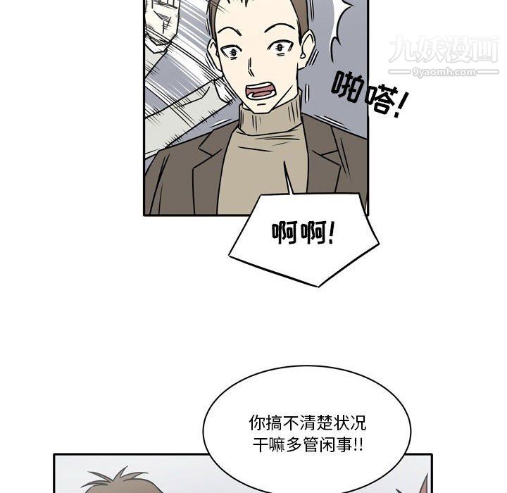 《逢九》漫画 第8話