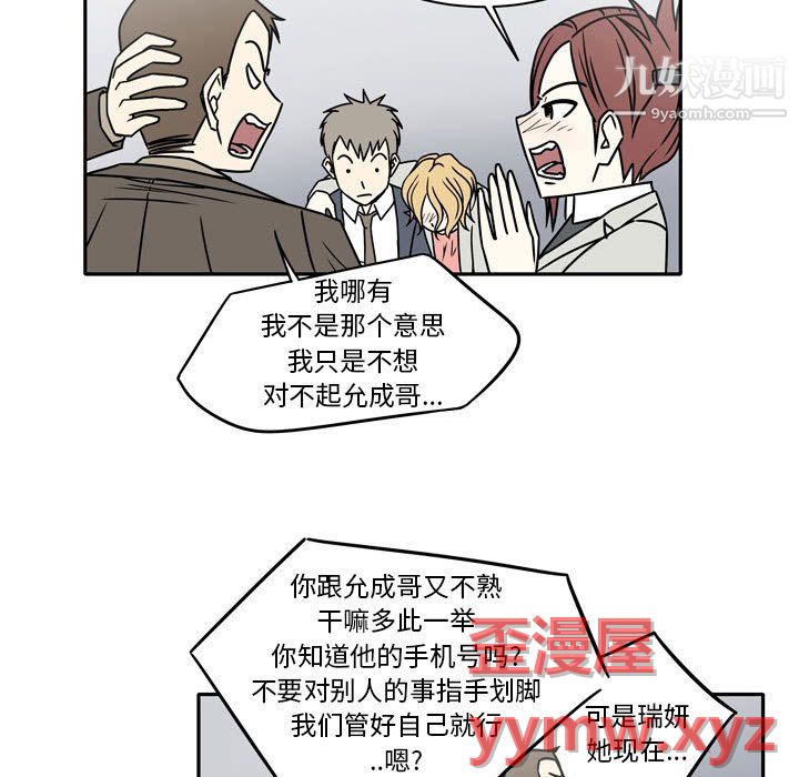 《逢九》漫画 第8話