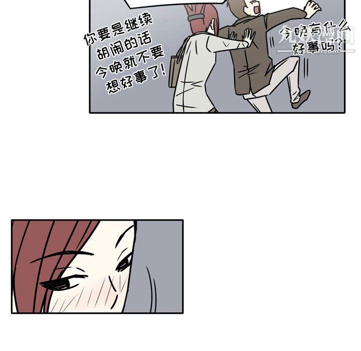 《逢九》漫画 第8話