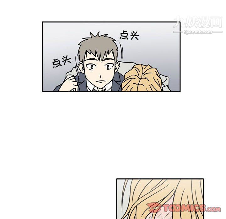 《逢九》漫画 第8話