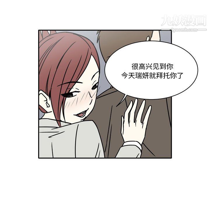 《逢九》漫画 第8話
