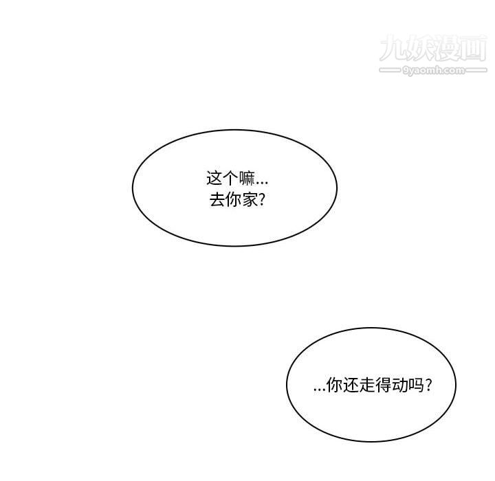 《逢九》漫画 第8話