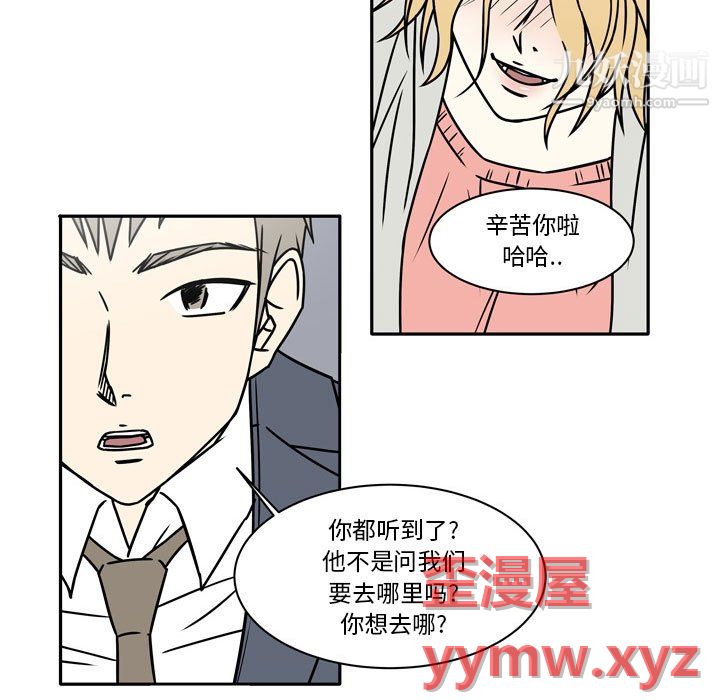 《逢九》漫画 第8話