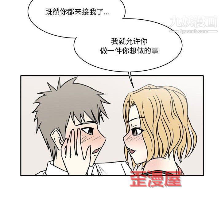《逢九》漫画 第8話