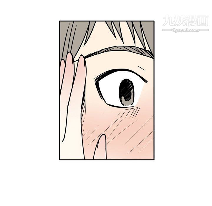 《逢九》漫画 第8話