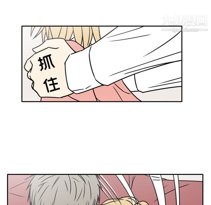 《逢九》漫画 第8話